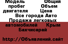  › Модель ­ LEXUS › Общий пробег ­ 231 › Объем двигателя ­ 3 › Цена ­ 825 000 - Все города Авто » Продажа легковых автомобилей   . Крым,Бахчисарай